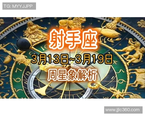 射手座与足球星座的完美结合探索及其在球场上的星象影响分析